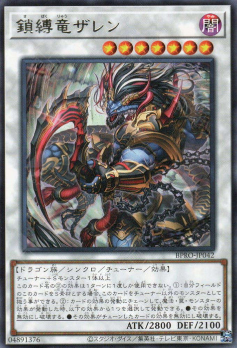 BPRO-JP042 Zaren the Chainbound Dragon (R)